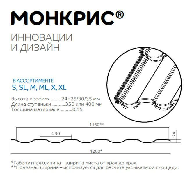 Профиль декоративный Монкрис-M (VikingMP-01-7024-0.45) в Дубне