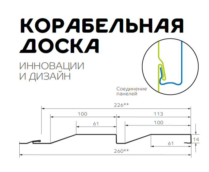 Сайдинг МП СК-14х226 (PURMAN-20-9010-0.5) в Дубне