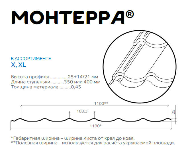 Профиль декоративный Монтерра (ПЭ-01-7024-0.45) в Дубне